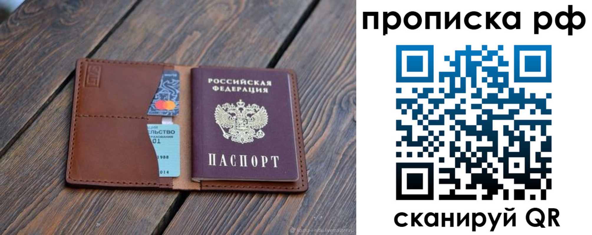 прописка для работы в Эртили